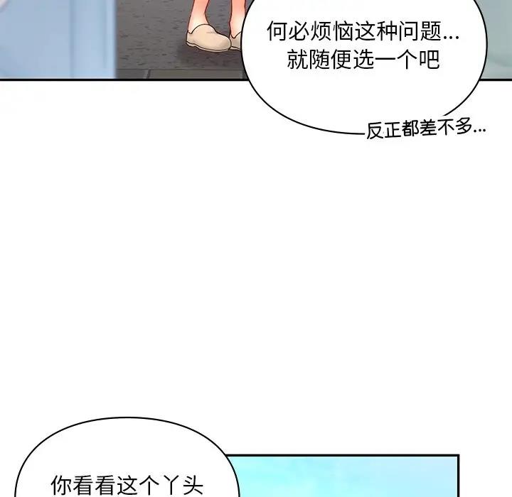 53P - 爱的游乐园/游乐园男女