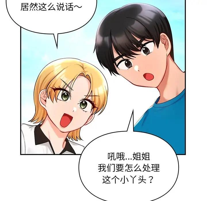 54P - 爱的游乐园/游乐园男女
