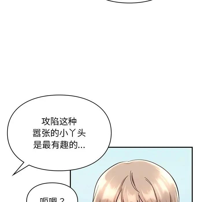 55P - 爱的游乐园/游乐园男女