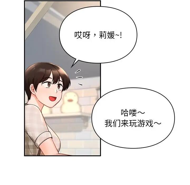 60P - 爱的游乐园/游乐园男女