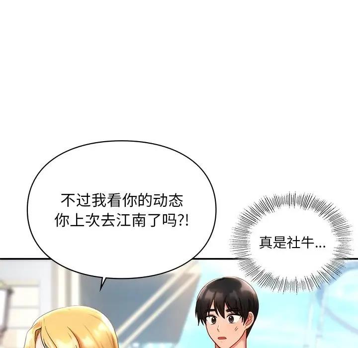 61P - 爱的游乐园/游乐园男女
