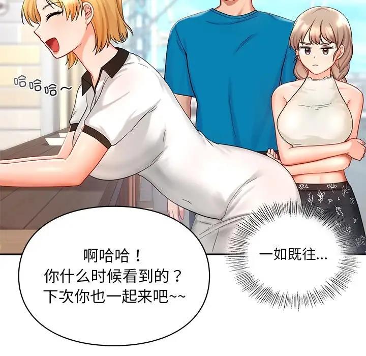 62P - 爱的游乐园/游乐园男女