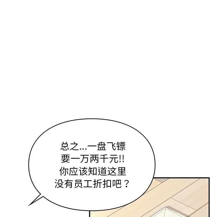 63P - 爱的游乐园/游乐园男女