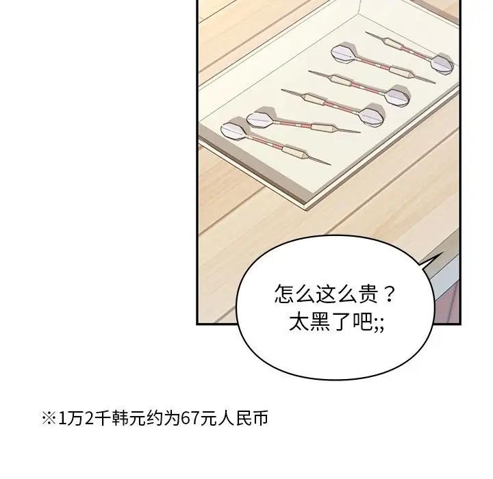 64P - 爱的游乐园/游乐园男女