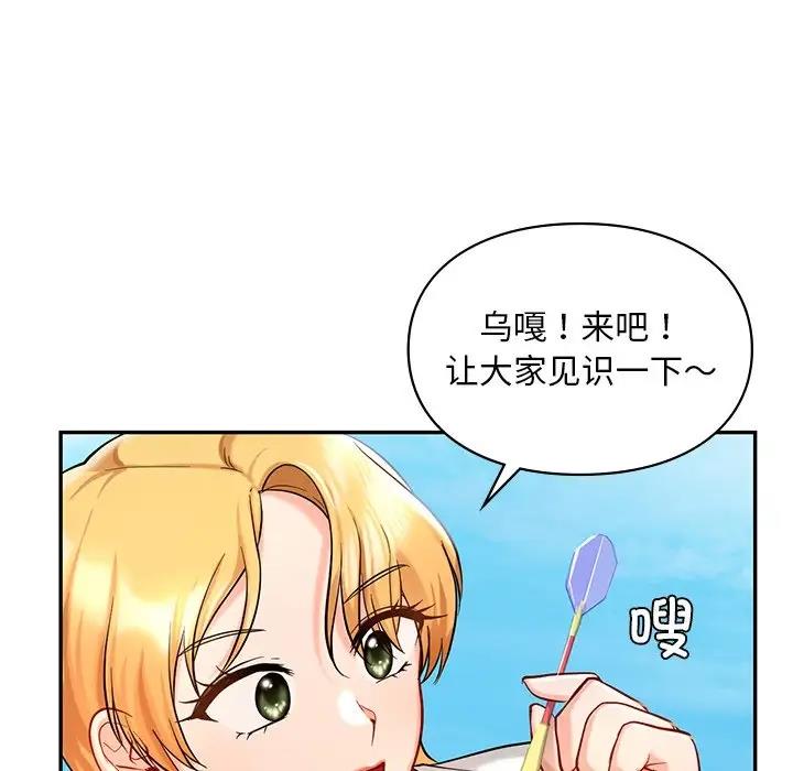 65P - 爱的游乐园/游乐园男女