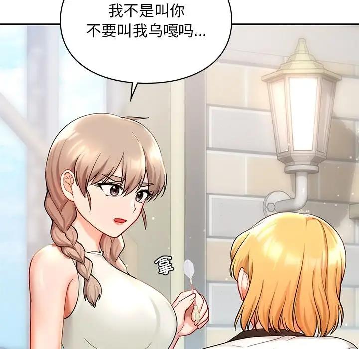 67P - 爱的游乐园/游乐园男女