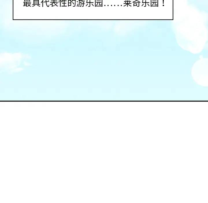 6P - 爱的游乐园/游乐园男女