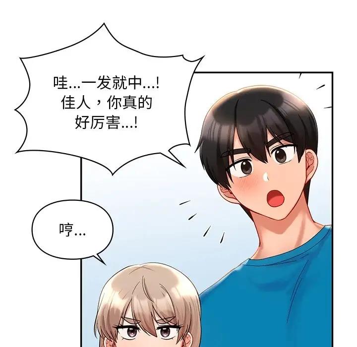 74P - 爱的游乐园/游乐园男女
