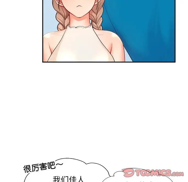 75P - 爱的游乐园/游乐园男女