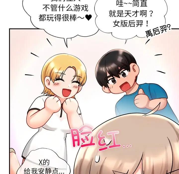 76P - 爱的游乐园/游乐园男女