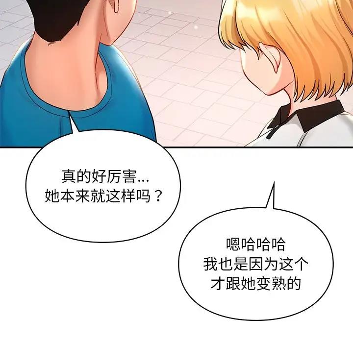 79P - 爱的游乐园/游乐园男女