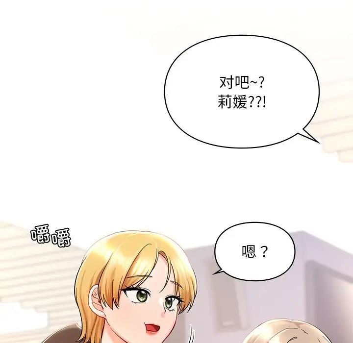7P - 爱的游乐园/游乐园男女