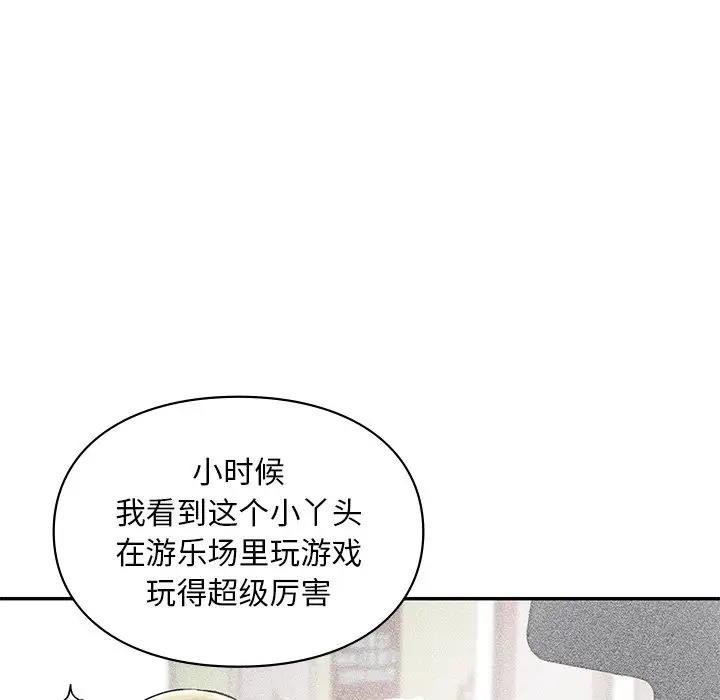 80P - 爱的游乐园/游乐园男女