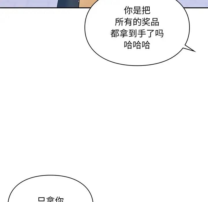 85P - 爱的游乐园/游乐园男女