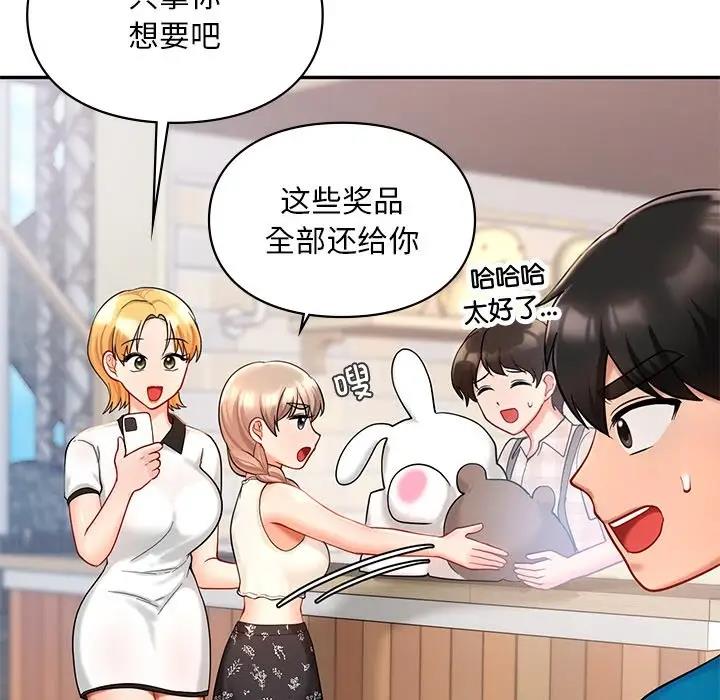 86P - 爱的游乐园/游乐园男女