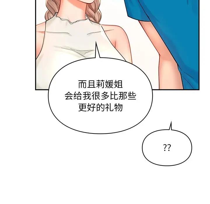 89P - 爱的游乐园/游乐园男女