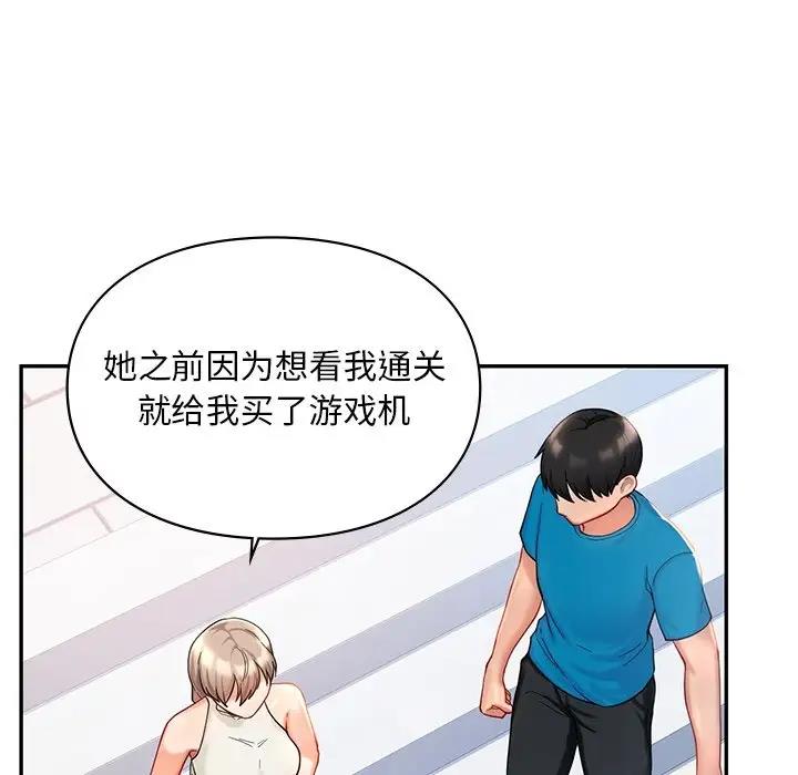 92P - 爱的游乐园/游乐园男女