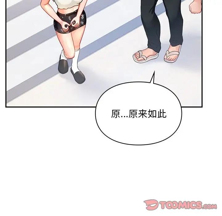 93P - 爱的游乐园/游乐园男女