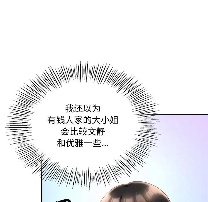 94P - 爱的游乐园/游乐园男女