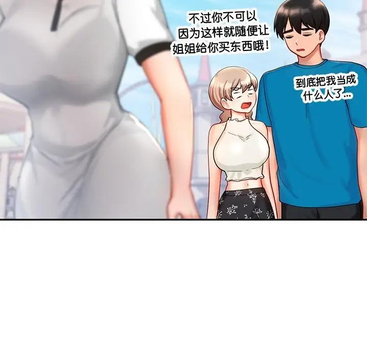97P - 爱的游乐园/游乐园男女