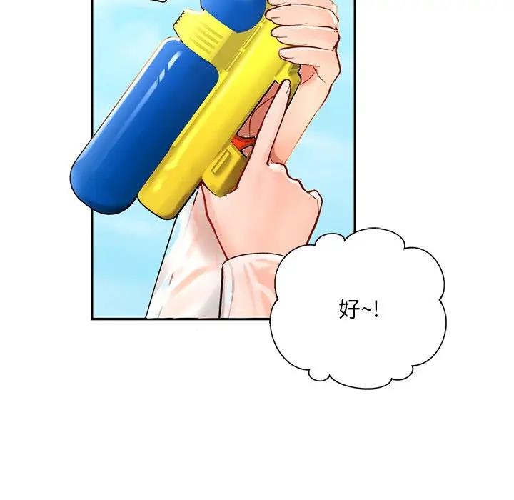 99P - 爱的游乐园/游乐园男女
