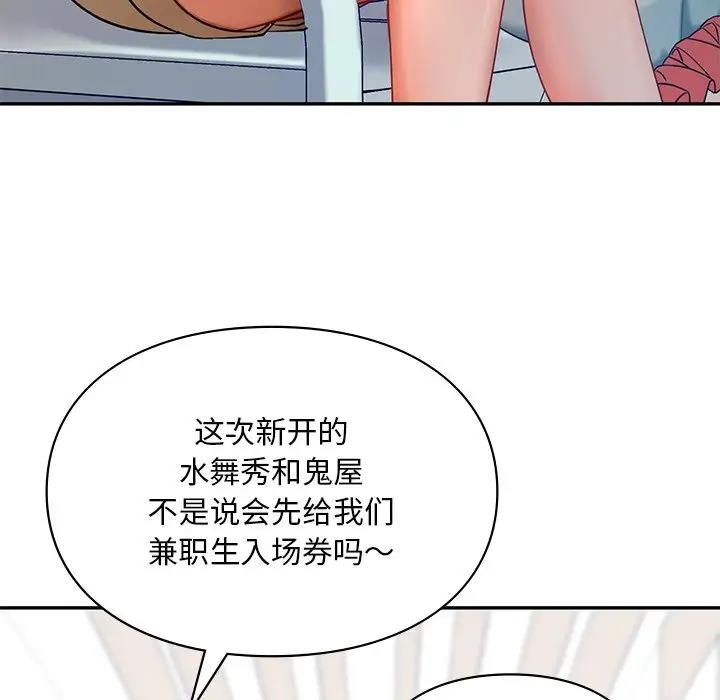 9P - 爱的游乐园/游乐园男女