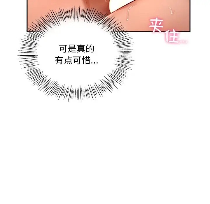 114P - 爱的游乐园/游乐园男女