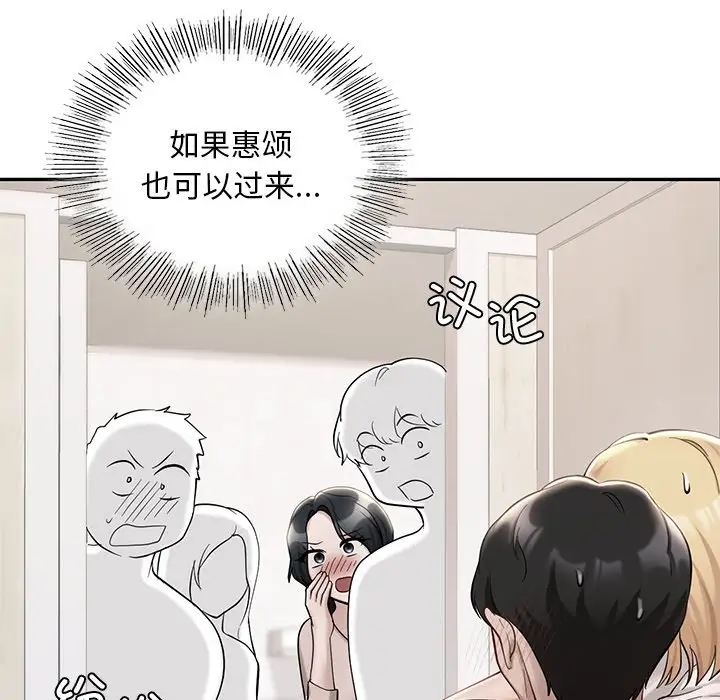 115P - 爱的游乐园/游乐园男女