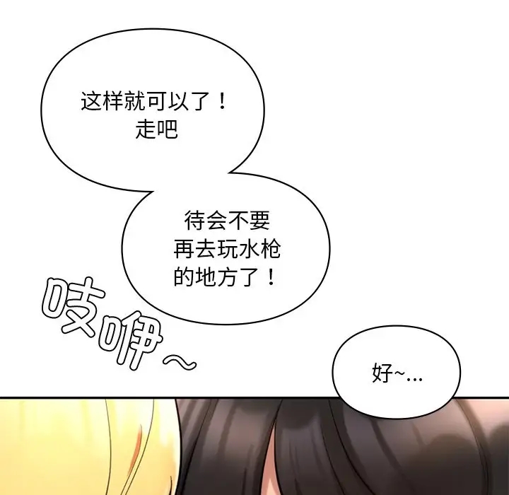 119P - 爱的游乐园/游乐园男女