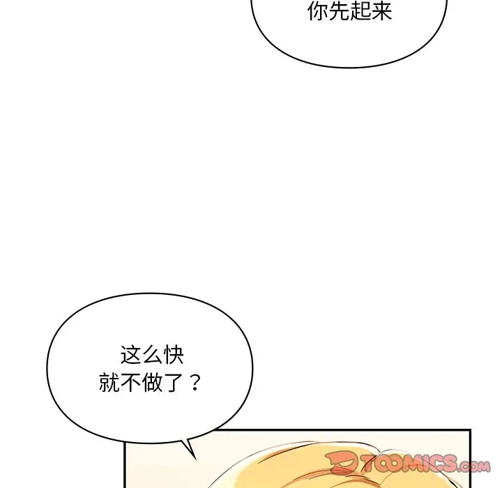 123P - 爱的游乐园/游乐园男女