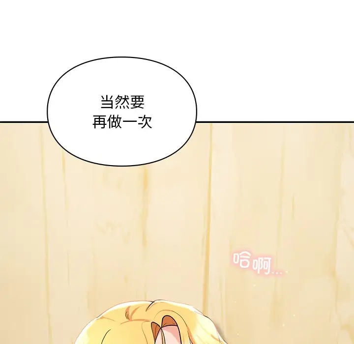127P - 爱的游乐园/游乐园男女