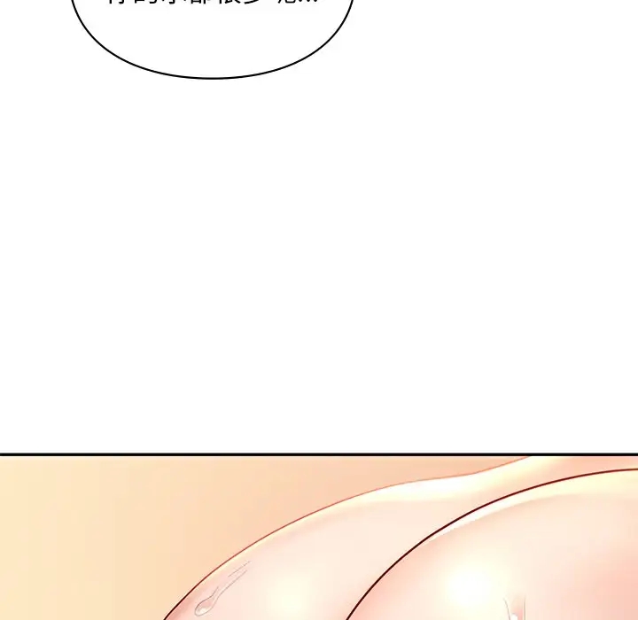 132P - 爱的游乐园/游乐园男女