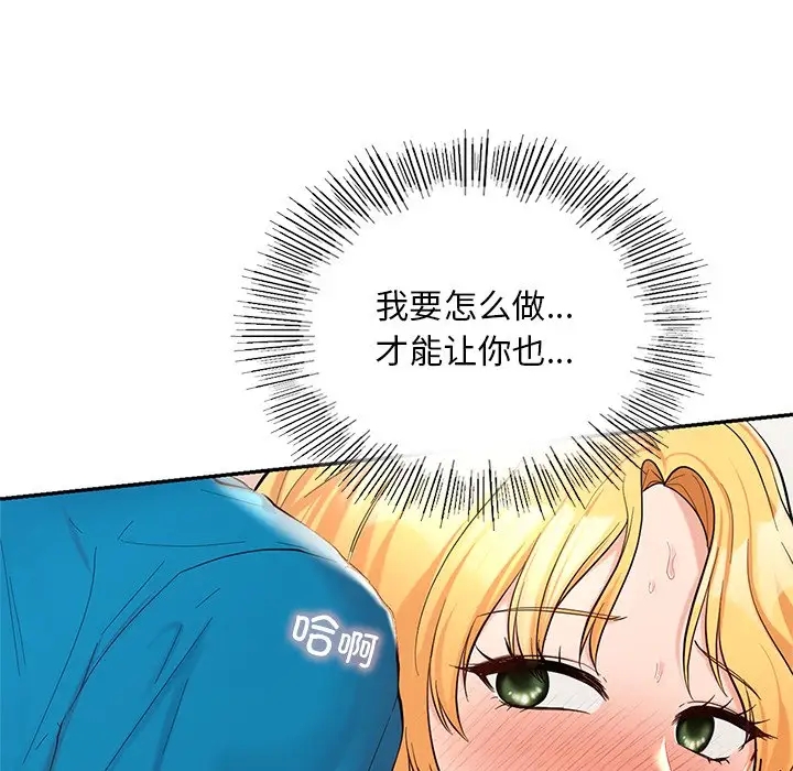 149P - 爱的游乐园/游乐园男女