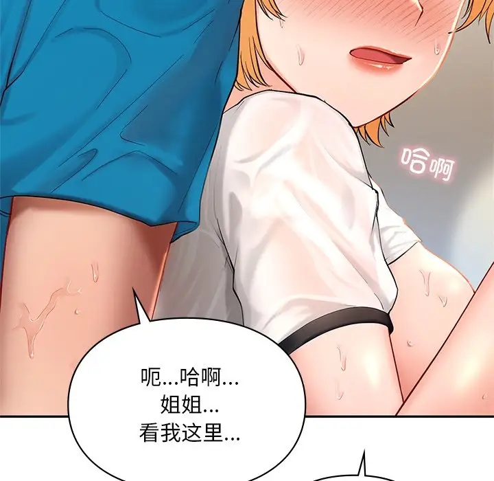 150P - 爱的游乐园/游乐园男女