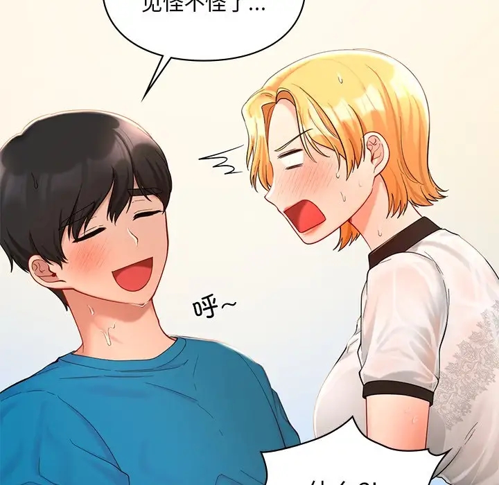 17P - 爱的游乐园/游乐园男女