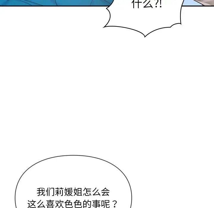 18P - 爱的游乐园/游乐园男女