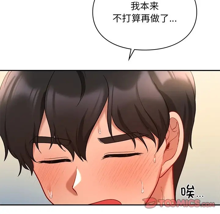 21P - 爱的游乐园/游乐园男女