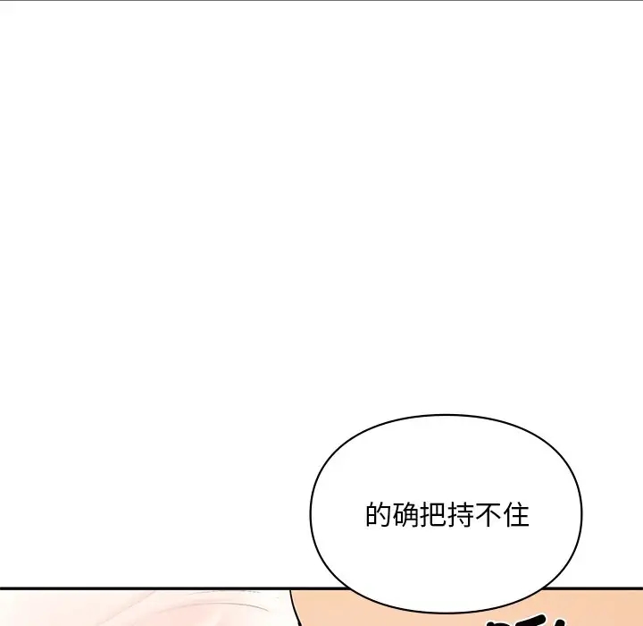 25P - 爱的游乐园/游乐园男女