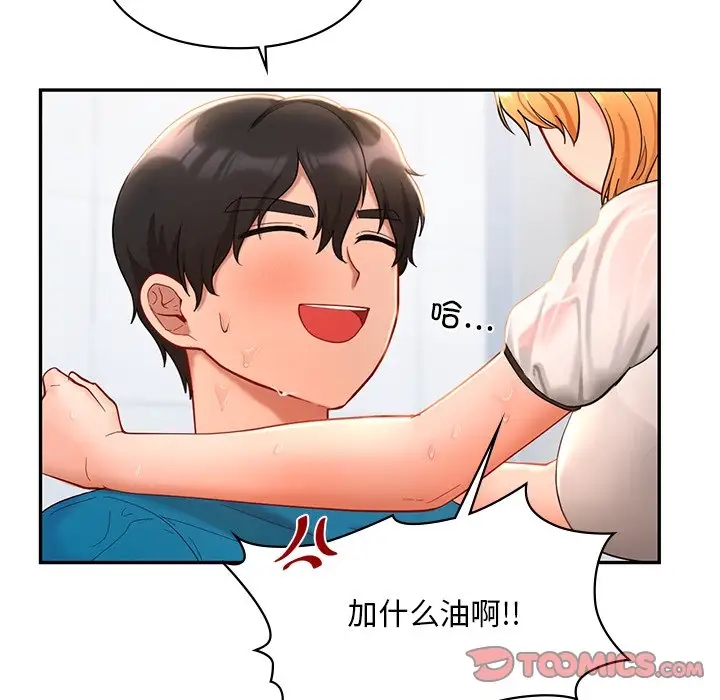 39P - 爱的游乐园/游乐园男女