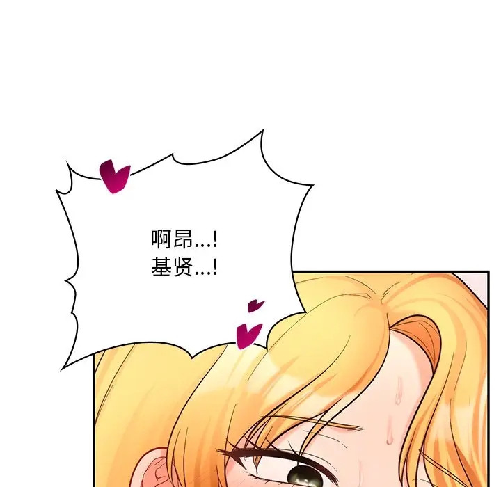 43P - 爱的游乐园/游乐园男女