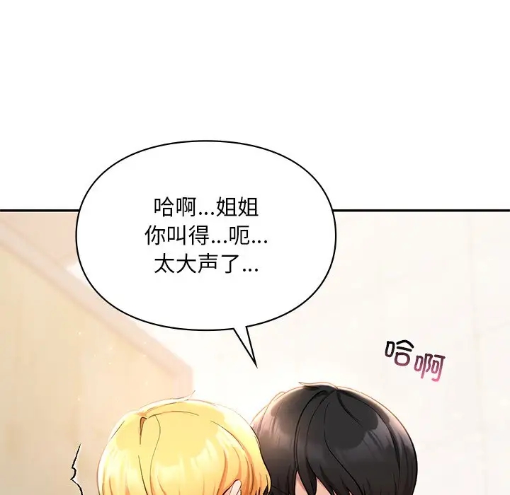 50P - 爱的游乐园/游乐园男女