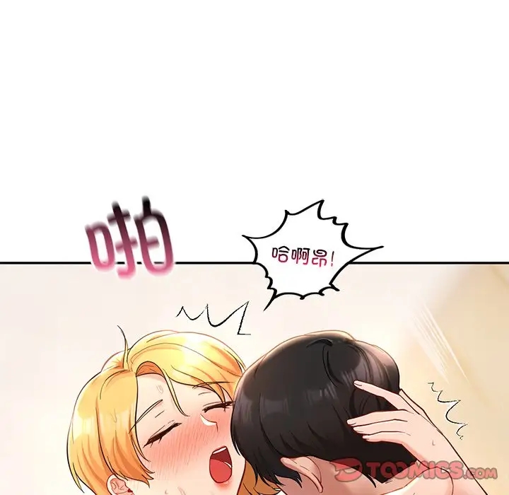 57P - 爱的游乐园/游乐园男女