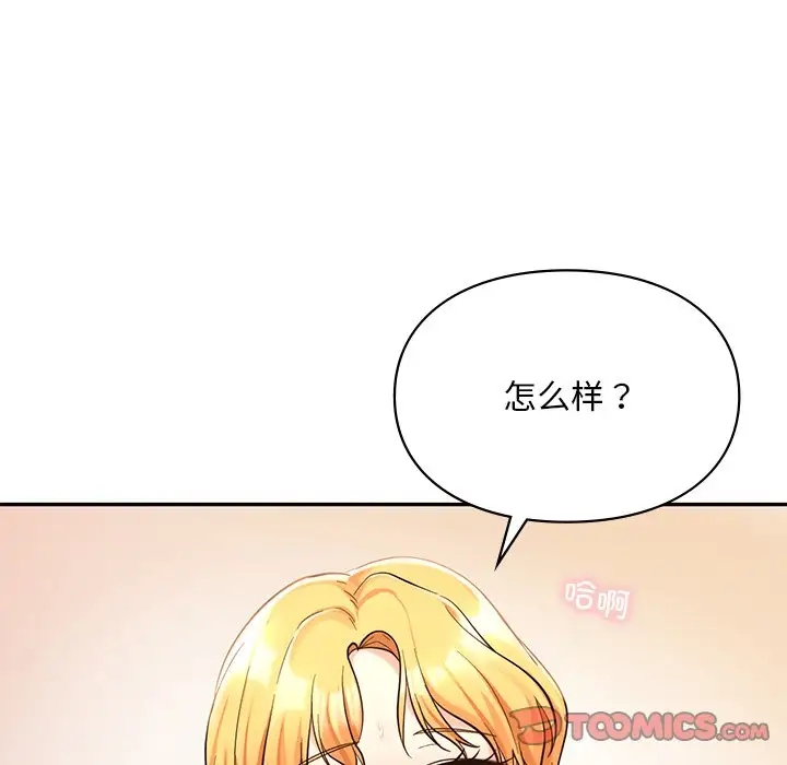 63P - 爱的游乐园/游乐园男女