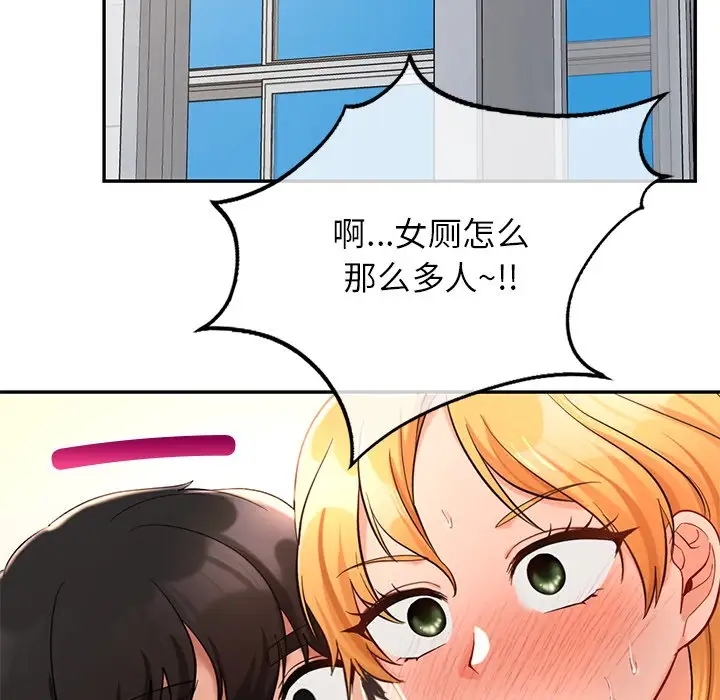 77P - 爱的游乐园/游乐园男女