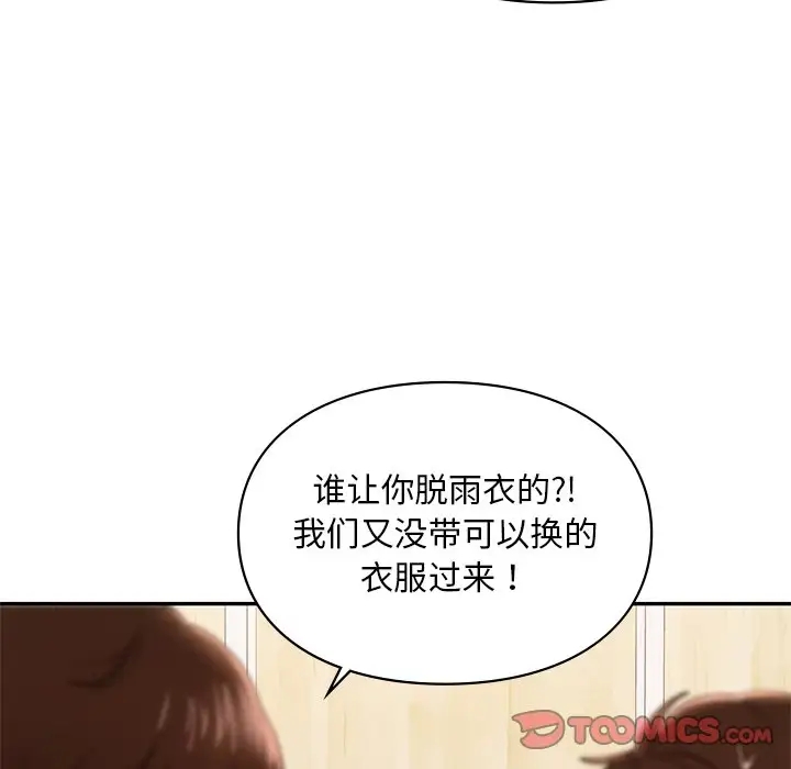 81P - 爱的游乐园/游乐园男女
