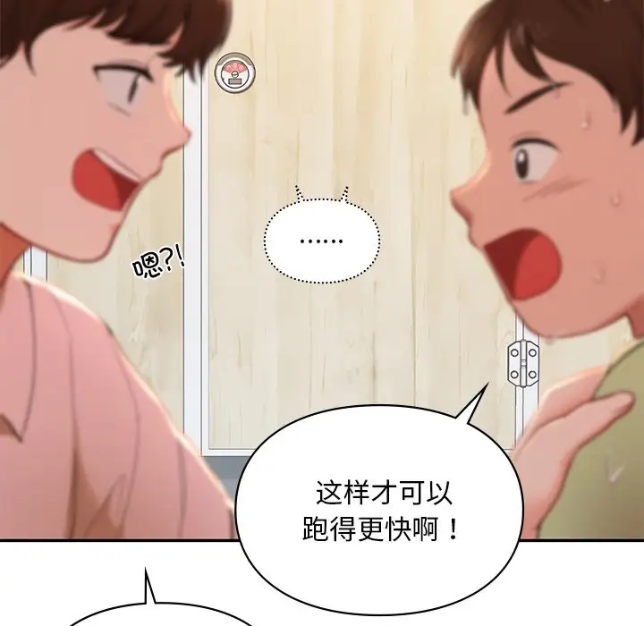 82P - 爱的游乐园/游乐园男女