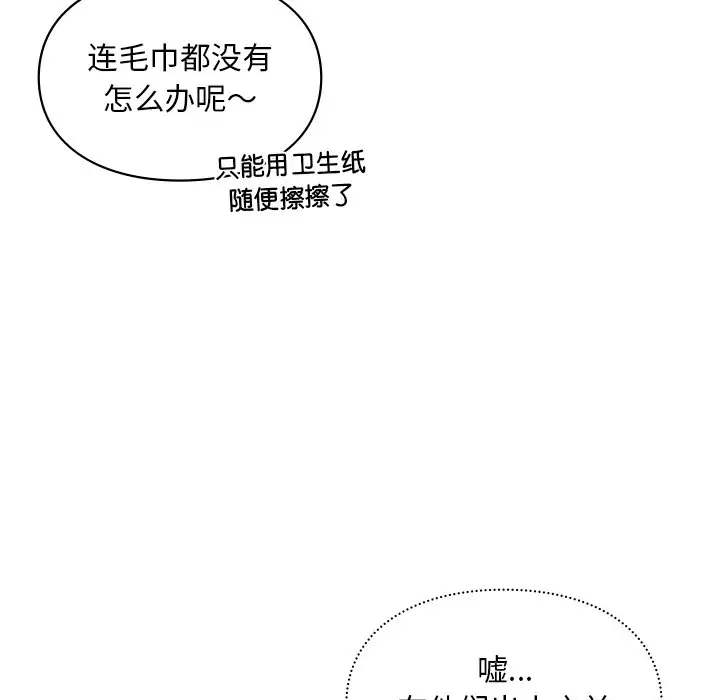 83P - 爱的游乐园/游乐园男女