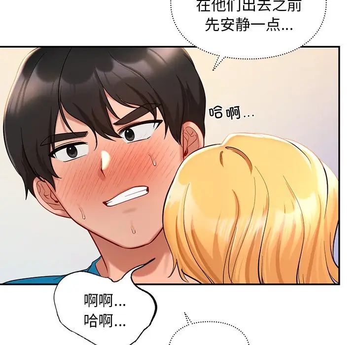 84P - 爱的游乐园/游乐园男女