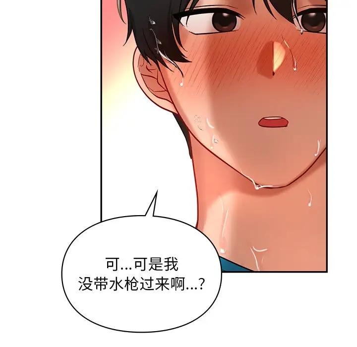 8P - 爱的游乐园/游乐园男女