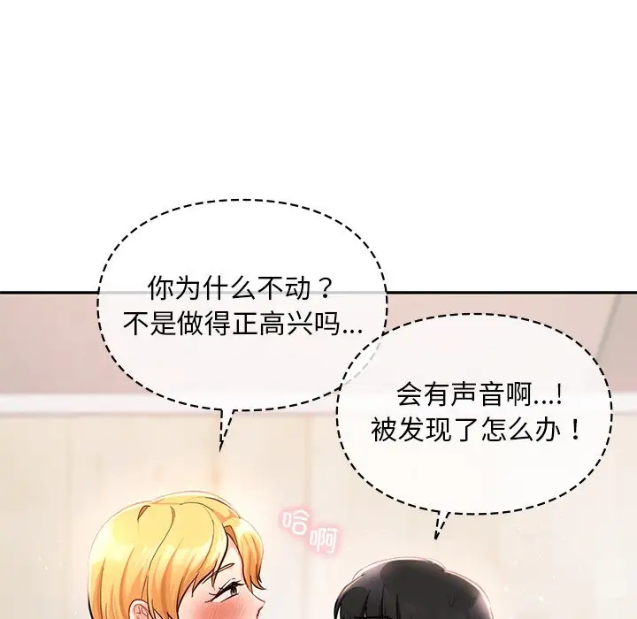 91P - 爱的游乐园/游乐园男女